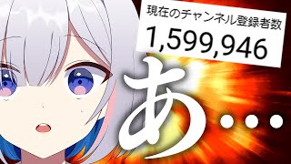 配信開始 - 【いけるか?】160万人へ❗❗❗❗【天音かなた/ホロライブ】
