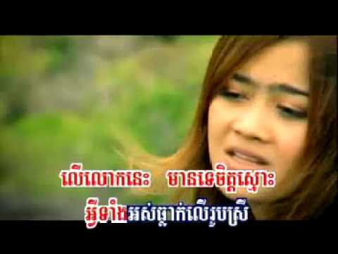 RHM 95 Ouk Sokun Kanha   Yottetor kmean sorab nak smos