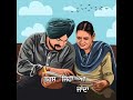 DEAR MAMA Sidhu Moose Wala WhatsApp Status