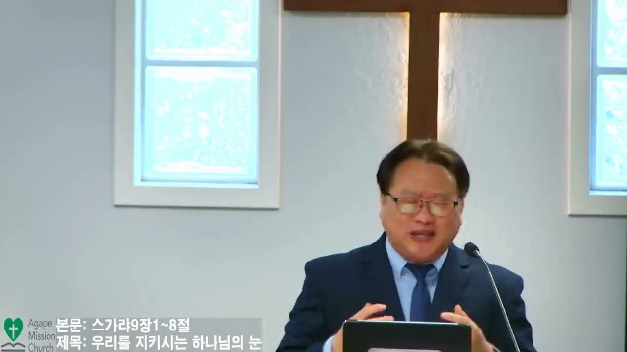 5월17일2026년 주일 예배/본문: 스가랴 9장1~8절