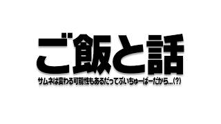 お昼だよ！ごはんとお話に付き合ってくれてもいいよ！