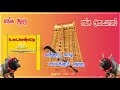 Trichy Udayanpatti