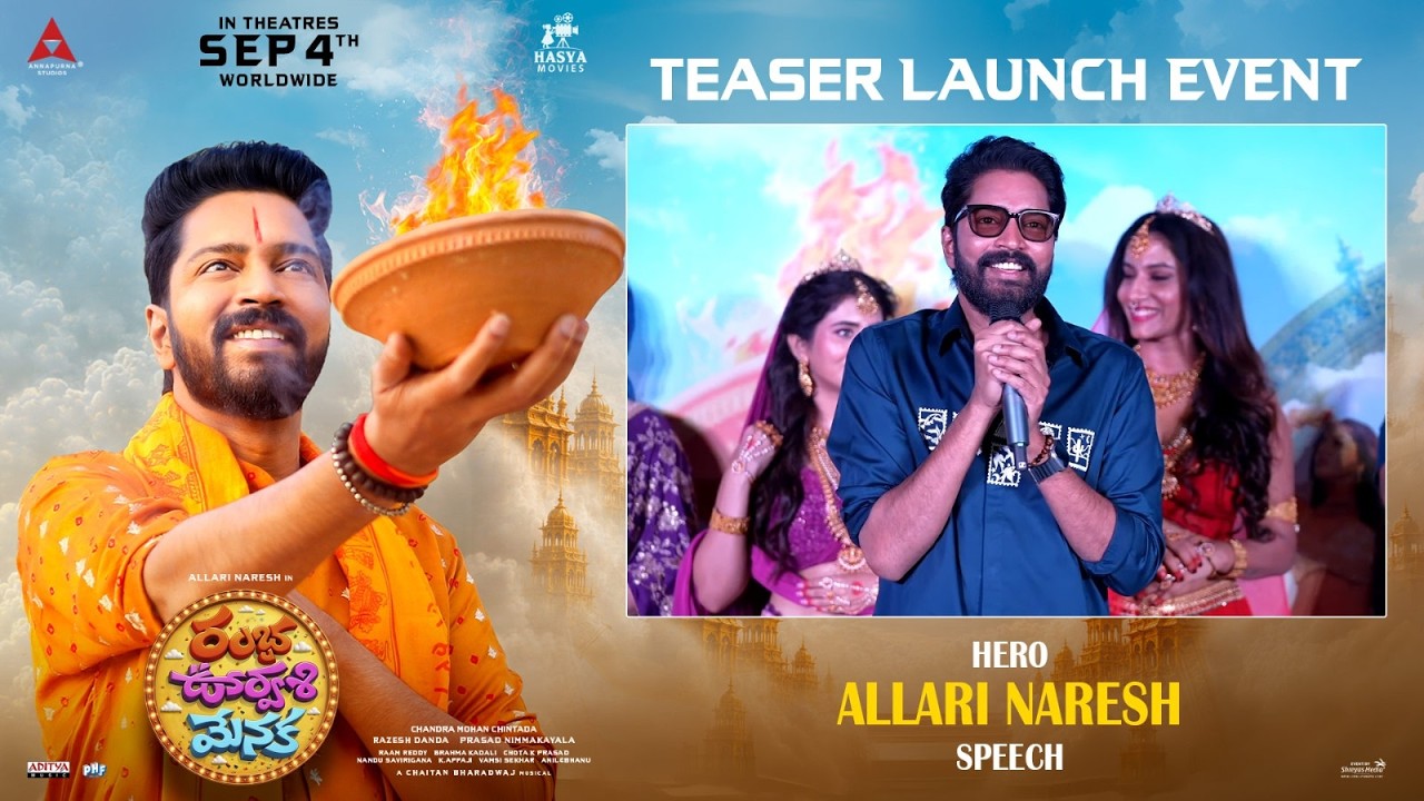 Allari Naresh Speech at RAMBHA OORVASI MENAKA TEASER Launch Event | Shreyas Media