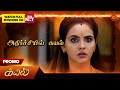 Next Week In Kayal Promo 13 Oct 2025 Tamil Serial Sun TV