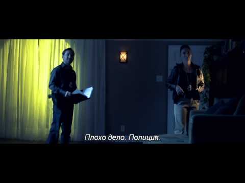 Хитрый и опасный - Trailer