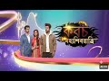 Kavach Mahashivratri Bangla Episode19 কবচ মহা শিবরাত্রি এপিস�