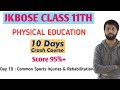 JKBOSE CLASS 11TH PHYSICAL EDUCATION OneShot Chapter 10 Score 95