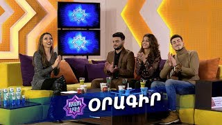 Ազգային երգիչ/National Singer - Season 1 - Օրագիր 31 - օրագրազրույց
