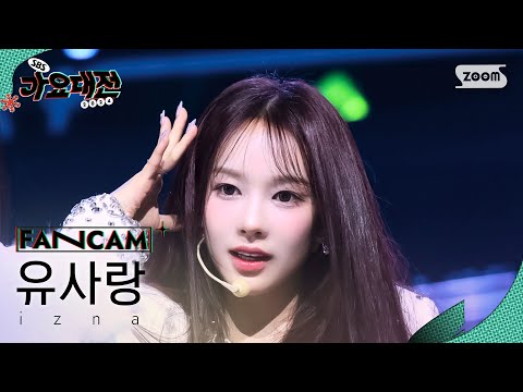 Ryu Sarang - IZNA - Gayo Daejeon 2024 SBS Gayo Daejeon Winter: Merry Music