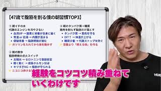 僕が５２キロ痩せた方法