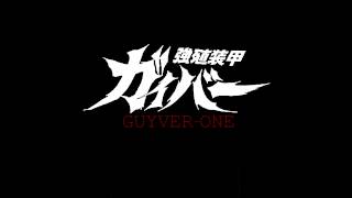 Guyver-One // ø  [Emotive-Hardcore]