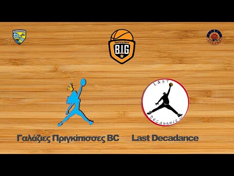 Γαλάζιες Πριγκίπισσες BC 32 - 40 Last Decadance | 8η Αγων. BIG League 2