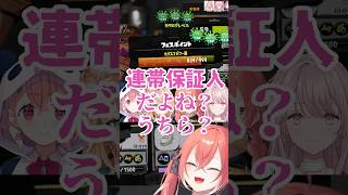 【 Splatoon3 /獅子堂あかり】倍マッチで多大な借金を背負うにじスプラ女子【にじさんじ】 #獅子堂あかり #御子神琴音 #五十嵐梨花 #笹木咲 #にじさんじ切り抜き# スプラトゥーン3
