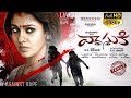 Vasuki Latest Telugu Full Movie Nayantara Mammootty 2017 Telugu Movies