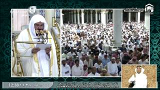 Exclusive 1 Madinah Jumua Khutbah by Sheikh Sudais