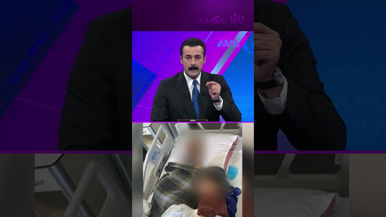 ڤیدیۆ | پاسەوانێکی لالەزار لەژێر ئەشکەنجە قۆڵی شكاوە و ساچمەیەک لەناو شانی ماوە