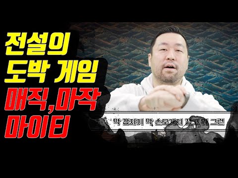 도박 아니냐고 하는 보드게임 [tmi 리뷰]