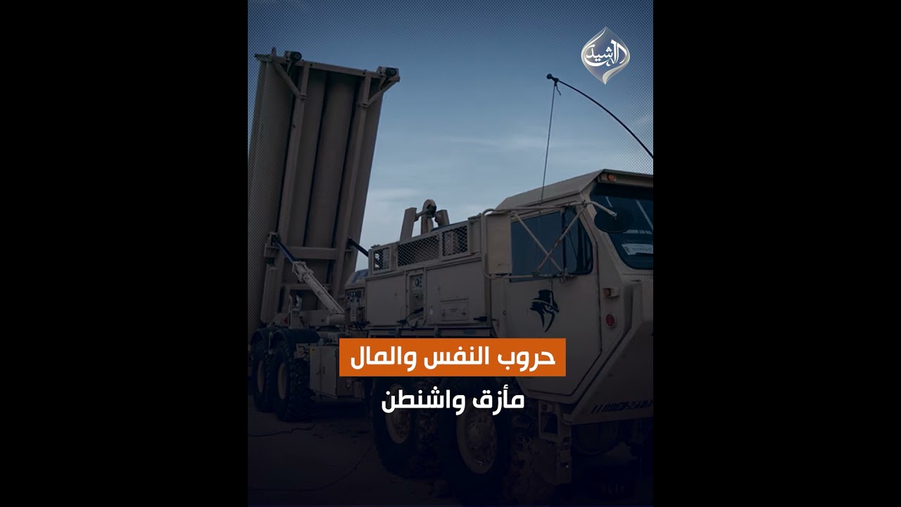 فيديو | بعد إسقاط المقاتلة في إيران.. ضربة تهز هيبة الجيش الأمريكي