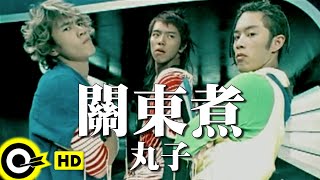 [問卦] 丸子三兄弟當年有紅嗎