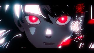 - アフェクション / 暁月feat.初音ミク【MV】