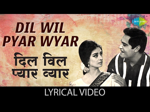 Dil Wil Pyar Wyar with lyrics | दिल विल प्यार व्यार गाने के बोल | Shagird | Saira Banu/Joy Mukherjee