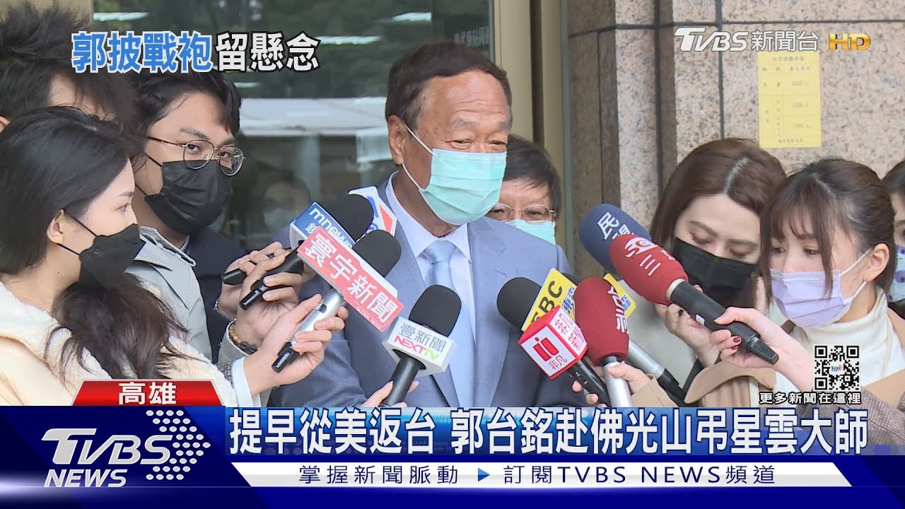 鬆口2024! 郭台銘:在等國民黨提名辦法
