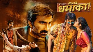 Download lagu Ravi Teja's BIG DHAMAKA (2024) Full Hindi Dubbed Movie | South Action Blockbuster | Sree Leela mp3