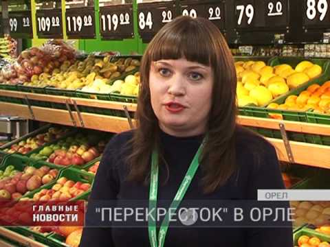 Магазин Первый В Орле