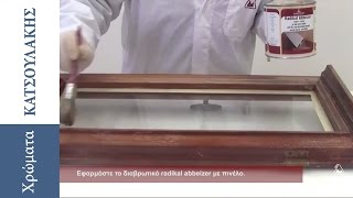 &Sigma;&upsilon;&nu;&tau;ή&rho;&eta;&sigma;&eta; - &Alpha;&nu;&alpha;&pi;&alpha;&lambda;&alpha;ί&omega;&sigma;&eta; &Xi;ύ&lambda;&iota;&nu;&omega;&nu; &Kappa;&omicron;&upsilon;&phi;&omega;&mu;ά&tau;&omega;&nu;