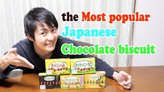 Video thumbnail for Japanese most popular chocolate biscuit "Kinoko no Yama" and "Takenoko no Sato" #052 by Rion Ishida