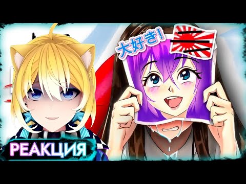 ПЛАНЯ РЕАКЦИЯ: ЯПОНИЯ ИМБА, но...  / walter.mp4