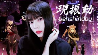 At I was thinking. "Raon stop interupting Raon I'm trying to listen to Raon." - Genshindou「現振動」┃Raon cover