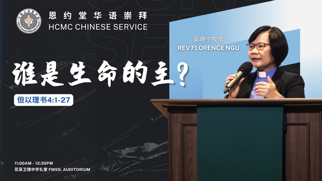 20260830 HCMC Online Mandarin Service thumbnail