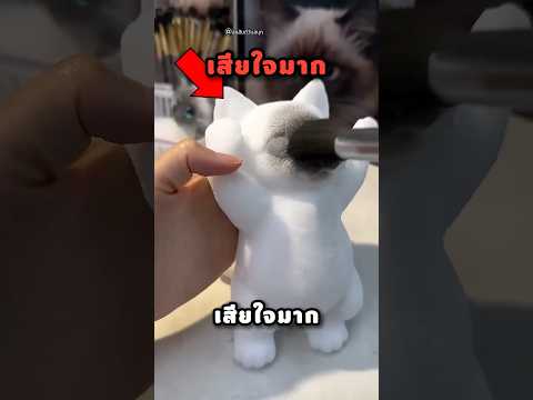 แม่ไม่ให้เลี้ยงแมวเธอเลยทำแบบนี้