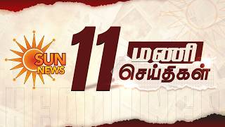 Headlines Now | 11 AM | 22-07-2026 | Sun News | Tamil News Today | Latest News 
