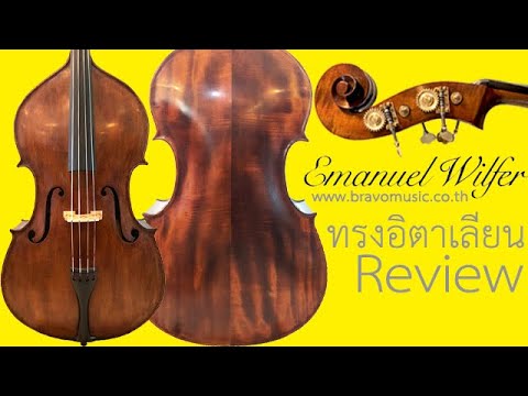 ดับเบิลเบส Emanuel Wilfer  ทรงอิตาเลียน