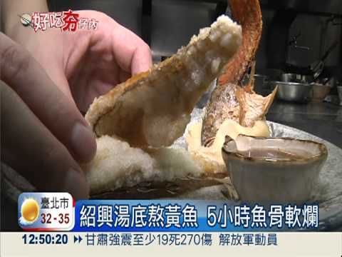 有故事的菜! 張作霖最愛黃花魚