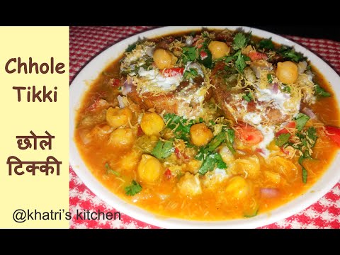 download lagu mp3 mp4 Chole Patties Recipe, download lagu Chole Patties Recipe gratis, unduh video klip Chole Patties Recipe