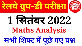 RRC Group D 1 September 2022 Maths All Shift Analysis | Math Analysis | All Important Math Questions