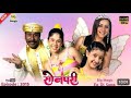 Sonpari Episode 3 Sonpari All Episodes Sonpari Episode 1 To 3 Sonpari Old Serial