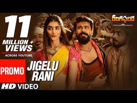 Jigelu Rani Video Song Promo