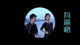 Trailer Liên Minh Game Thủ