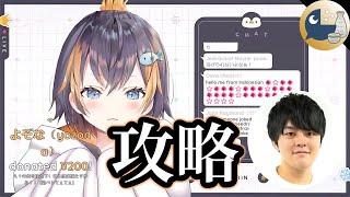 乙女ゲーのやりすぎで社長を「攻略」と言い間違えてしまったペトラグリン【Petra Gurin / にじさんじ / 切り抜き / VTuber】