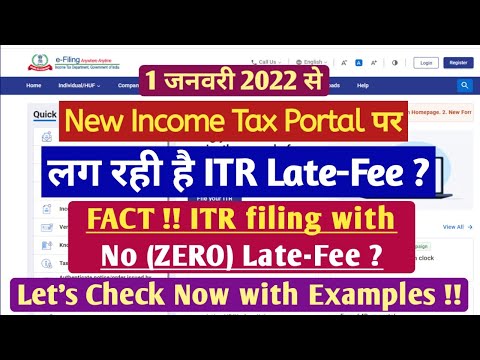 ITR filing with ZERO Late Fee? Check ITR Late Fees on New Income tax Portal for AY 2021 22 (FY20-21) Video