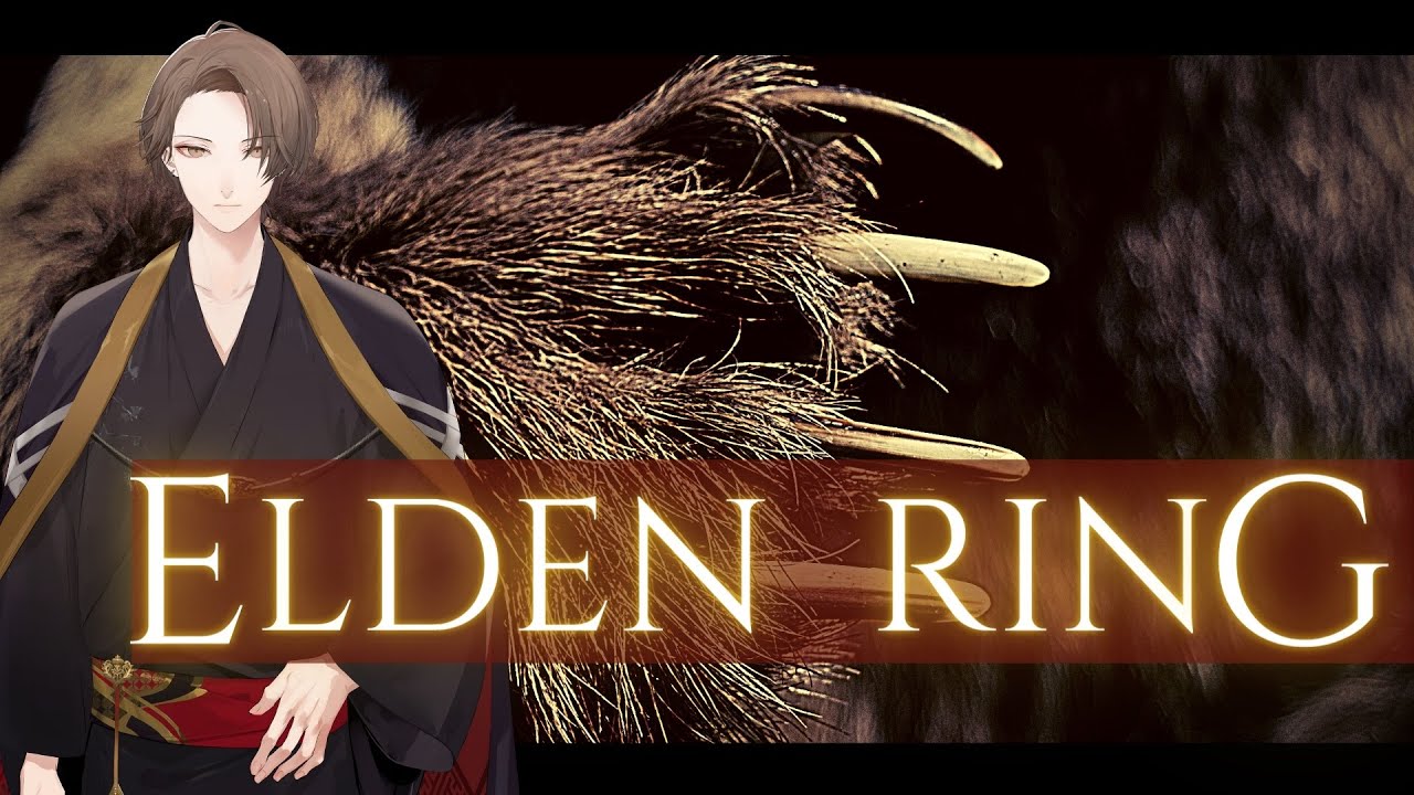 【ELDEN RING/エルデンリング】獣狩りの夜をもう一度な完全初見プレイ その２２ ※ネタバレ注意【にじさんじ/加賀美ハヤト】