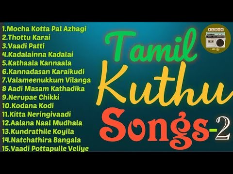 Tamil kudhu songs 🕺💃/ 2000 மரண குத்து பாடல்கள்/ஆட்டம் பாட்டம் கொண்டாட்டம் 🎶