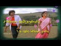 Senthoora Poove Ingu WhatsApp Status