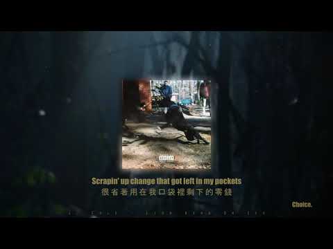 【歌詞翻譯】J. Cole - Lion King On Ice