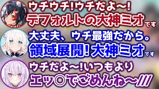 ゲマズ全員が『大神ミオ』になって自己紹介を始める爆笑シーン【ホロライブ切り抜き/大神ミオ/白上フブキ/猫又おかゆ/戌神ころね】