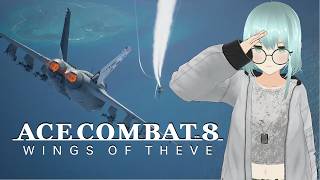 【ACE COMBAT８】WINGS OF THEVE　０５最終回【ネタバレあり】